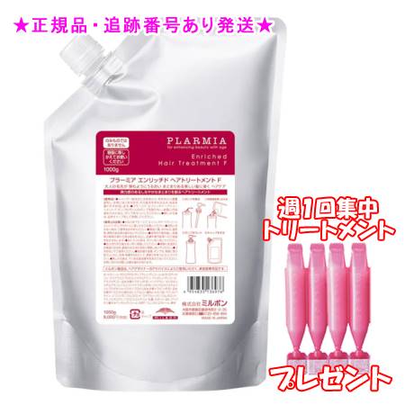 楽天市場】ミルボン フィエーリ ヘアトリートメント 1000g パック [詰
