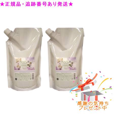 楽天市場】NAPUR ナピュール キュアトリートメント 詰替用 600g 2個