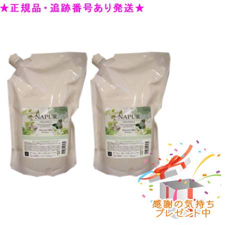 ナピュール　キュアトリートメント 600g 2個セット 楽天市場】NAPUR ナピュール キュアトリートメント 詰替用 600g