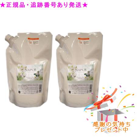楽天市場】NAPUR ナピュール キュアトリートメント 詰替用 600g 2個