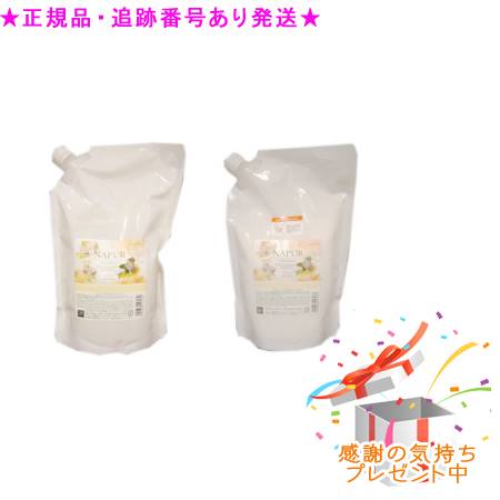NAPUR ナピュール キュアシャンプー つめかえ用 ＆ 手当て つめかえ用 700mL/600g 差し上げ物付
