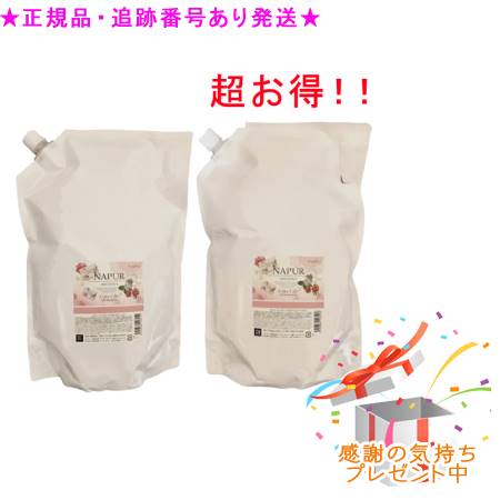 NAPUR ナピュール カラーケアオイルシャンプー 詰替用 ＆ 手当て 詰替用 3000mL/g 差し上げ物付