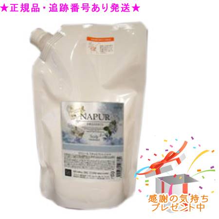 ナピュール　キュアトリートメント 600g 2個セット 楽天市場】NAPUR ナピュール キュアトリートメント 詰替用 600g 2個
