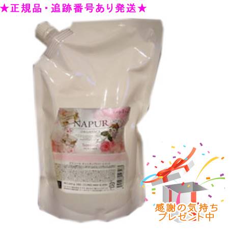 ナピュール　キュアトリートメント 600g 2個セット ナピュール キュアトリートメント ※一部生産終了 | ナプラ公式サイト