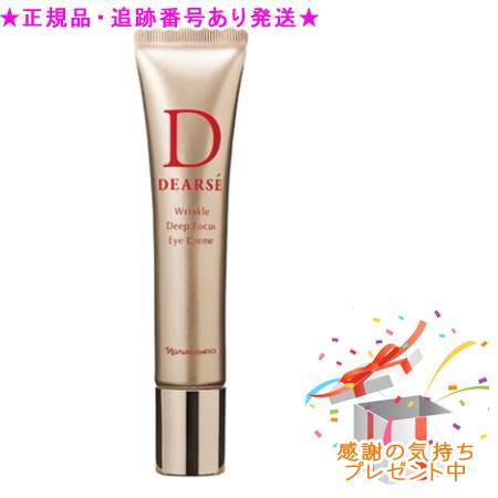 楽天市場】LISSAGE リサージ リンクルシューター 医薬部外品 20g