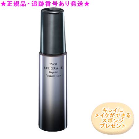 ナリス化粧品　セルグレース　リキッド　ファンデーション　ベージュ550*2本 Amazon | ナリス セルグレース リキッド ファンデーション 550
