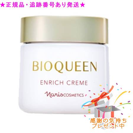 楽天市場】Naris ナリス セルグレース デュプレ クリーム 28g