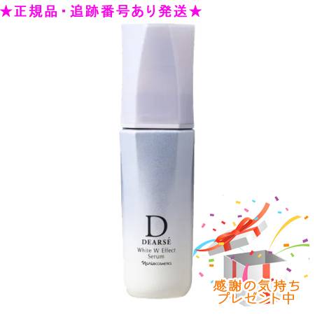 楽天市場】【正規品】NARIS ナリス化粧品 新発売 ディアーゼ 美白美容