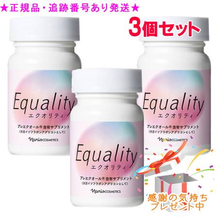 Naris ナリス エクオリティ 350mg×60粒 3個仕掛ける 差し上げ物付