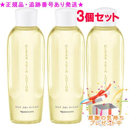 Naris ナリス ビオクィーン エッセンシャルローション ホワイト 購入