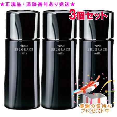 Naris ナリス 独居室グレース 酪漿 80mL 3個書き割り 差し上げ物付