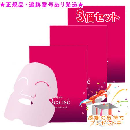 Naris ナリス ディアーゼ WR ラインホールド マスク 30mL×8枚入 3個セット プレゼント付