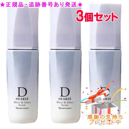 楽天市場】【正規品】NARIS ナリス化粧品 新発売 ディアーゼ 美白美容