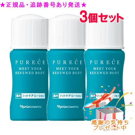 楽天市場】naris ナリス 薬用 ピュアーチェ フットケア ローション