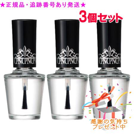 Naris ナリス PNC キューティクルオイル N 12mL 3個セット プレゼント付