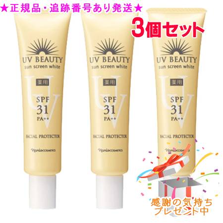 Naris ナリス ユーブイ・ビューティ サンスクリーン ホワイト 40g 3個セット プレゼント付｜bi-sai
