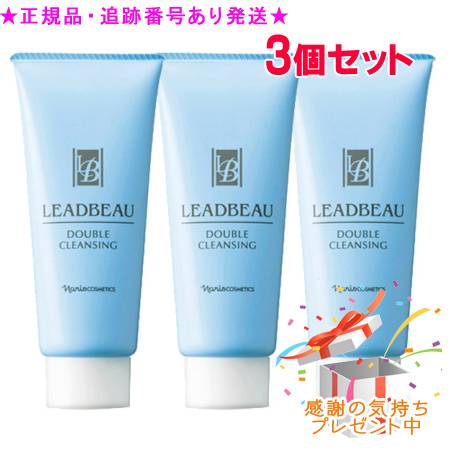 Naris ナリス リードビューII ダブルクレンジング 100g 3個セット プレゼント付