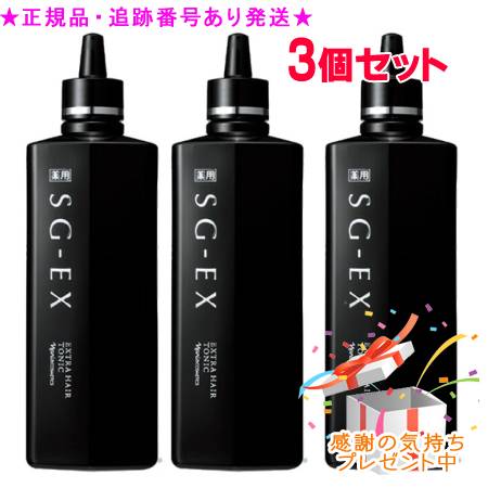 Naris ナリス 薬用 SG-E× エクストラ 育毛養毛剤 治療薬部外品 250mL 3個仕掛ける 差し上げ物付