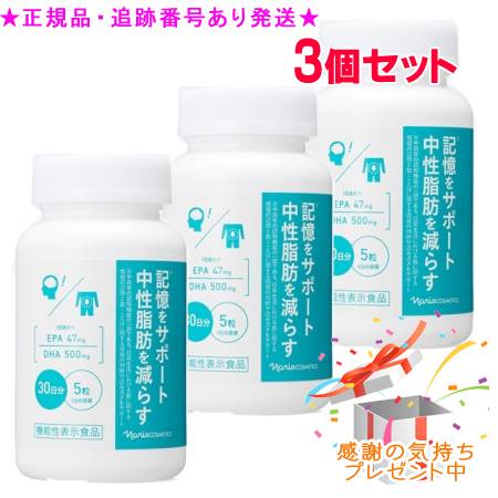 Naris ナリス EPA＆DHA 150粒 役立つこと性見せびらかす食料雑貨類 3個仕掛ける 差し上げ物付