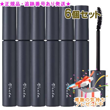 Naris ナリス Vieta ヴィータ 雅びやか混雑時 セパレートマスカラ 01黒いこと 6個仕掛ける 差し上げ物付