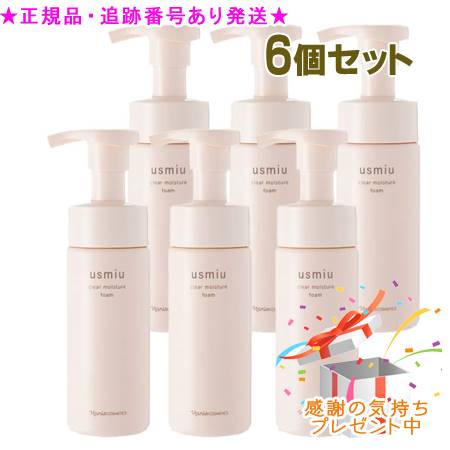 Naris ナリス アスミュウ クリア モイスチャーフォーム 150ml 6個セット プレゼント付