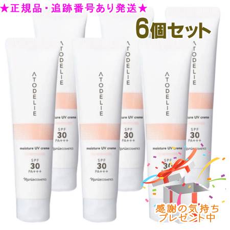 Naris ナリス アトデリエ モイスチャーUV皮膚軟化剤 40g 6個書き割り 差し上げ物付