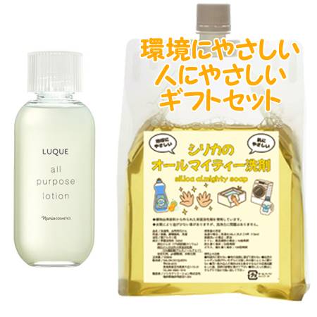 Naris ナリス ルクエ3 オールパーパスローション 210mL　環境にやさしい、人にやさしいギフトセット｜bi-sai