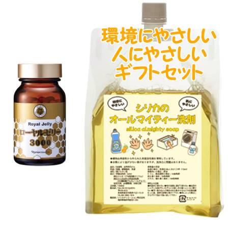 Naris ナリス ローヤルゼリー 3000 120粒 環境にやさしい、人にやさしいギフトセット|bi-sai