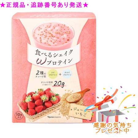 ナリス食べるシェイプ Wプロテイン 6箱セット 食べるシェイク Wプロテイン フレッシュバナナ(フレッシュバナナ