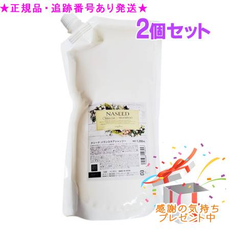 NASEED ナシード バランスケアシャンプー リフィル 1200mL 2個仕掛ける ミニサイズ付 シャンプー-美容・コスメ・香水-ヘアケア・スタイリング