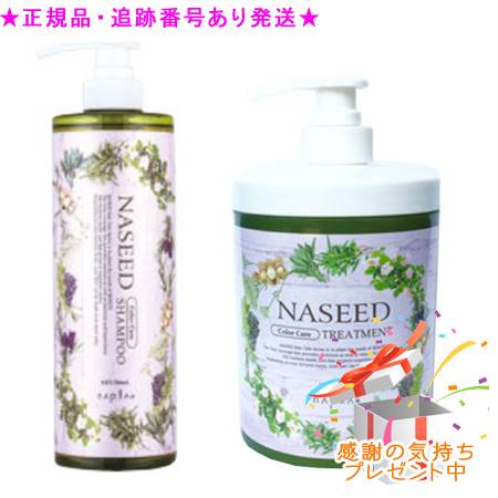 NASEED ナシード カラーケアシャンプー＆トリートメントセット 750mL/650g ミニサイズ付