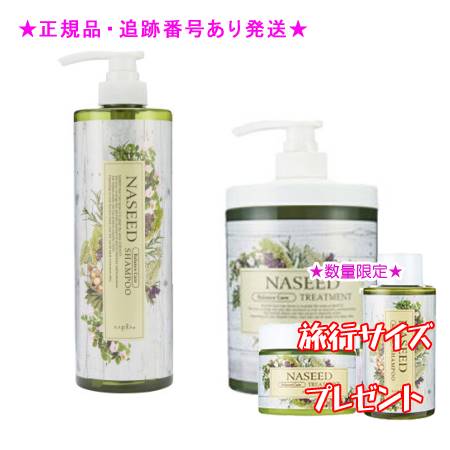 楽天市場】☆正規品☆ミニサイズ付☆送料込☆ナシード