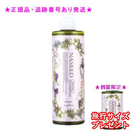 楽天市場】☆正規品☆プレゼント付☆送料込☆ナシード