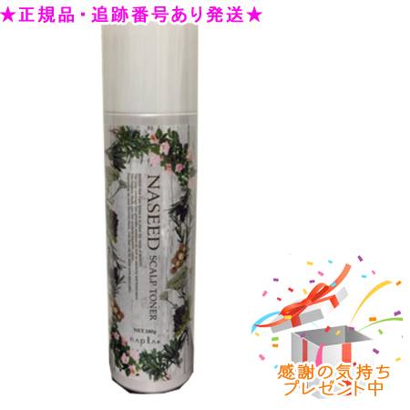 楽天市場】ナシード スキャルプトナー 90g 180g 頭皮用化粧水 ナプラ