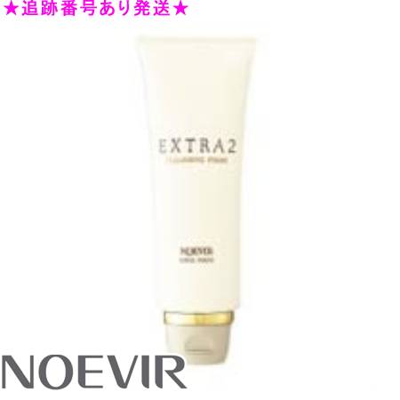 NOEVIR EXTRA2本 CLEANSING FOAM 100g Amazon | ノエビア エクストラ 薬用クレンジングフォーム【医薬部外品