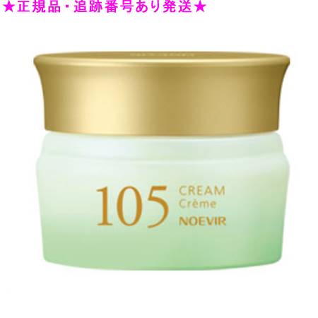 NOEVIR ノエビア ノエビア105 薬用クリーム 30g 医薬部外品