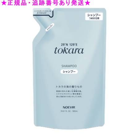 楽天市場】NOEVIR ノエビア スペチアーレ セラムシャンプー リフィール