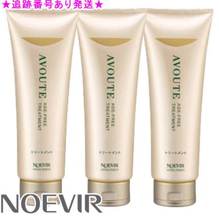 NOEVIR ノエビア アボーテ エイジフリートリートメント N 250g 3個セット｜bi-sai