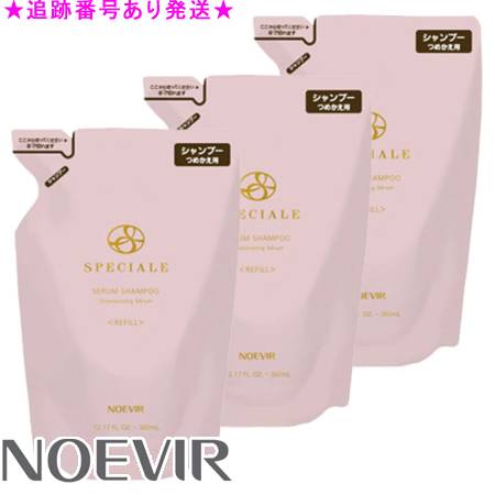 楽天市場】NOEVIR ノエビア スペチアーレ セラムシャンプー リフィール
