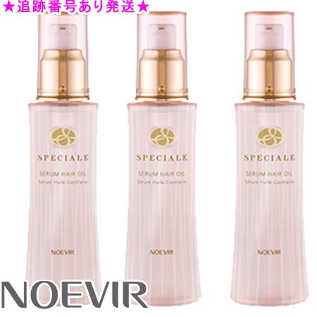 NOEVIR ノエビア スペチアーレセラムヘアオイル 100mL 3個セット|bi-sai