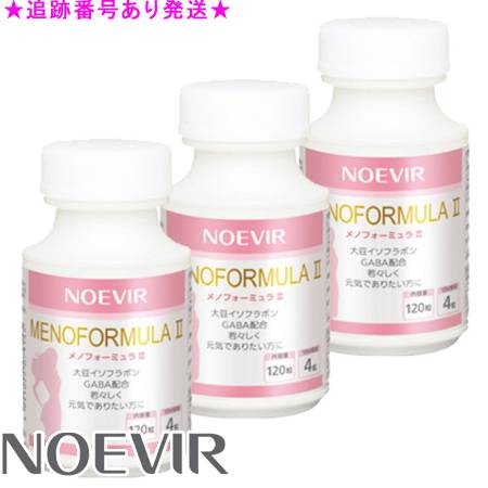 NOEVIR ノエビア メノフォーミュラ II 120粒 3個セット