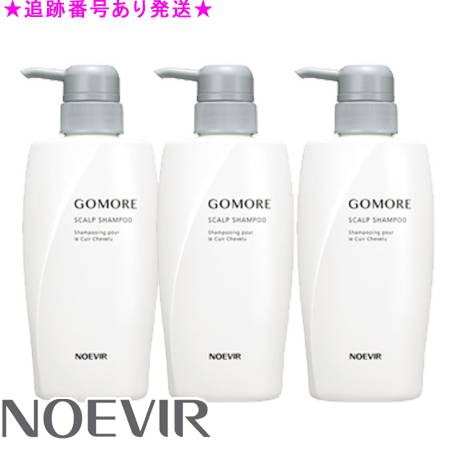 NOEVIR ノエビア ゴーモア 薬用シャンプー 380mL 3個セット｜bi-sai