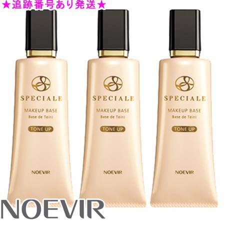 NOEVIR ノエビア スペチアーレ メイクアップベース トーンアップ 35g 3個セット｜bi-sai