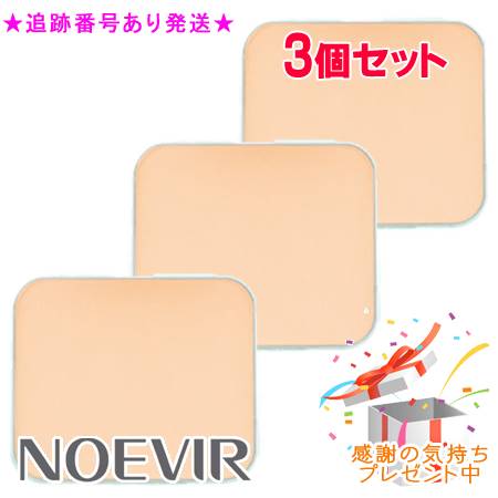 NOEVIR ノエビア レイセラ プロテクターUV人間の顔黒色火薬 リフィール 12g 3個仕かける 差し上げ物付
