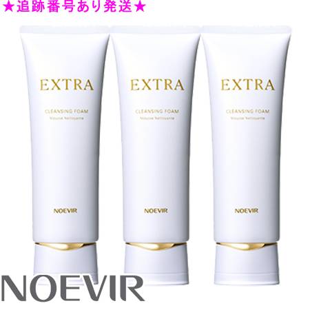 NOEVIR ノエビア エクストラ 薬用クレンジングフォーム 治療法部外品 110g 3個書き割り