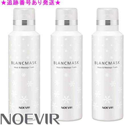 NOEVIR ノエビア スペシャルケアアイテム ブランマスク 150g 3個セット｜bi-sai