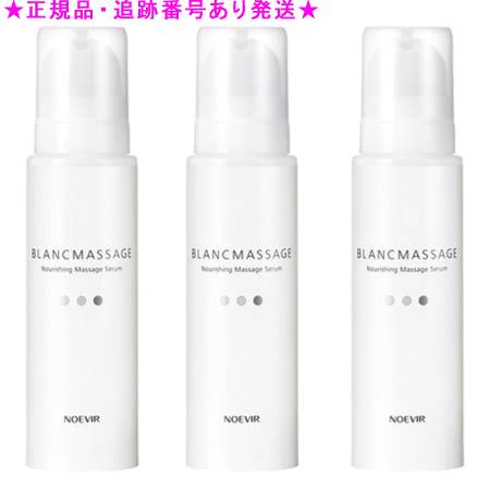 楽天市場】NOEVIR ノエビア スペシャルケアアイテム ブラン