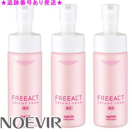 NOEVIR ノエビア スペシャルケアアイテム フリーアクト 薬用クリーミィフォーム 150mL 治療薬部外品 3個仕掛ける