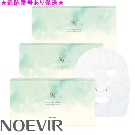 NOEVIR ノエビア ノエビア99プラス フェイシァルシートマスク 20枚入 3個セット