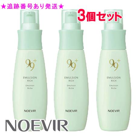 値下げ！【新品未開封】ノエビア 99プラス ミルクローション 145ml 正規品 楽天市場】☆あす楽対応☆ NOEVIR ノエビア 99プラス ミルク